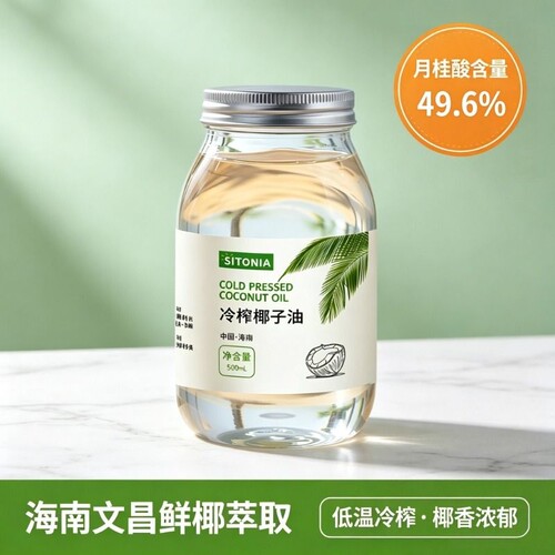 海南椰子油新鲜冷榨护肤护发
