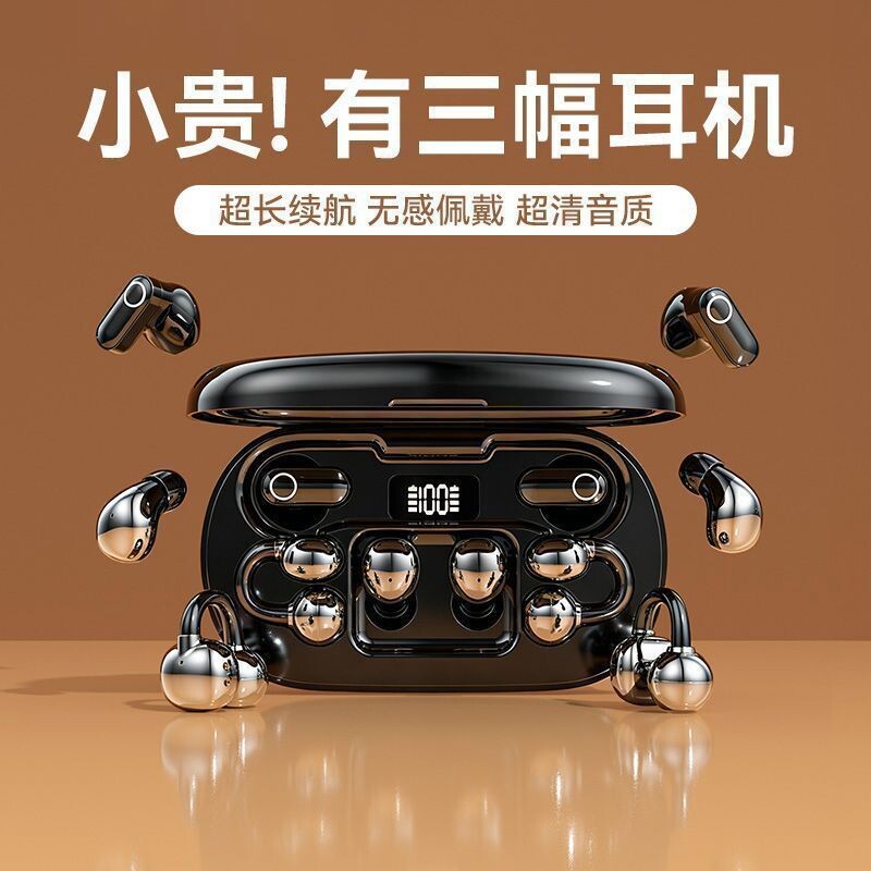 6个耳机蓝牙耳机2026新款无线999长续航睡眠游戏运动降噪入耳式