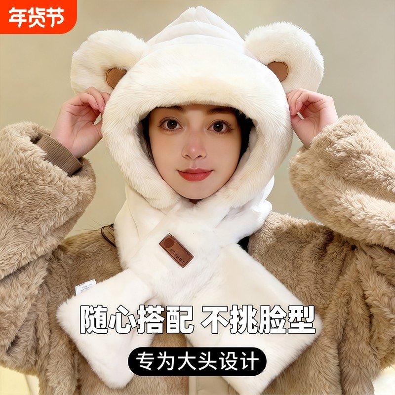 帽子女款2025新款可爱小熊帽子围巾一体保暖加厚防寒护耳帽防风帽,服饰配件/皮带/帽子/围巾,帽子,淘宝优惠券,粉丝福利购,淘宝优惠卷