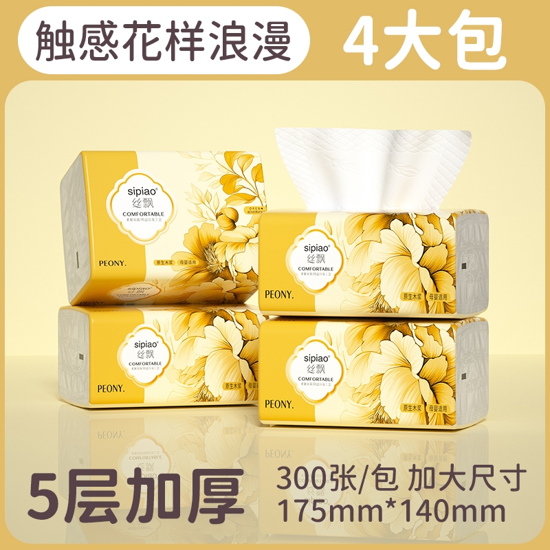 丝飘抽取式纸巾可湿水可擦手不掉屑宝宝面巾纸实惠体验装整箱批11
