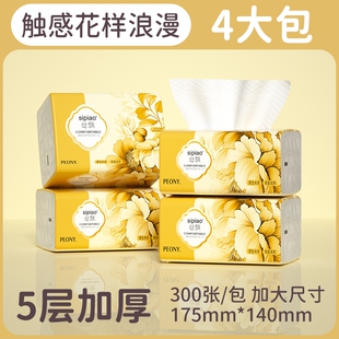 丝飘抽取式纸巾可湿水可擦手不掉屑宝宝面巾纸实惠体验装整箱批11