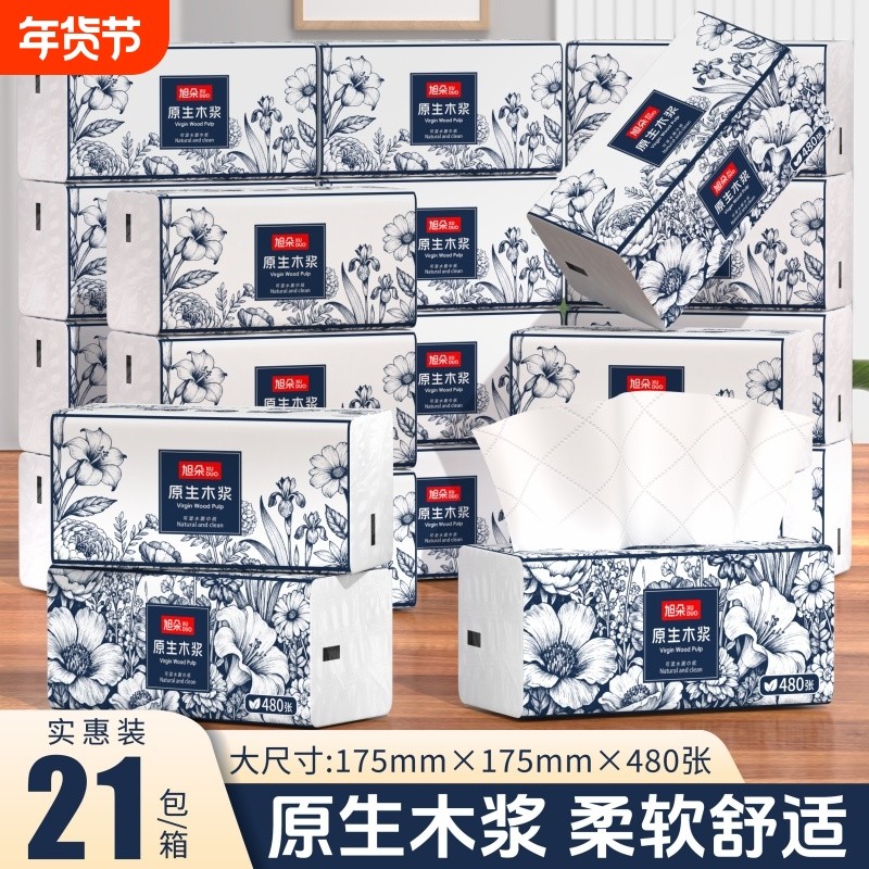 480张42包纸巾抽纸实惠家用整箱批发餐巾纸擦手纸厕纸卫生纸,洗护清洁剂/卫生巾/纸/香薰,抽纸,淘宝优惠券,粉丝福利购,淘宝优惠卷