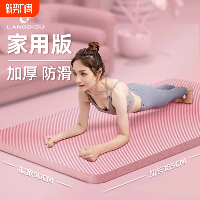 瑜伽垫女士健身家用2024新款专业防滑减震加厚加大宽静音舞蹈地垫