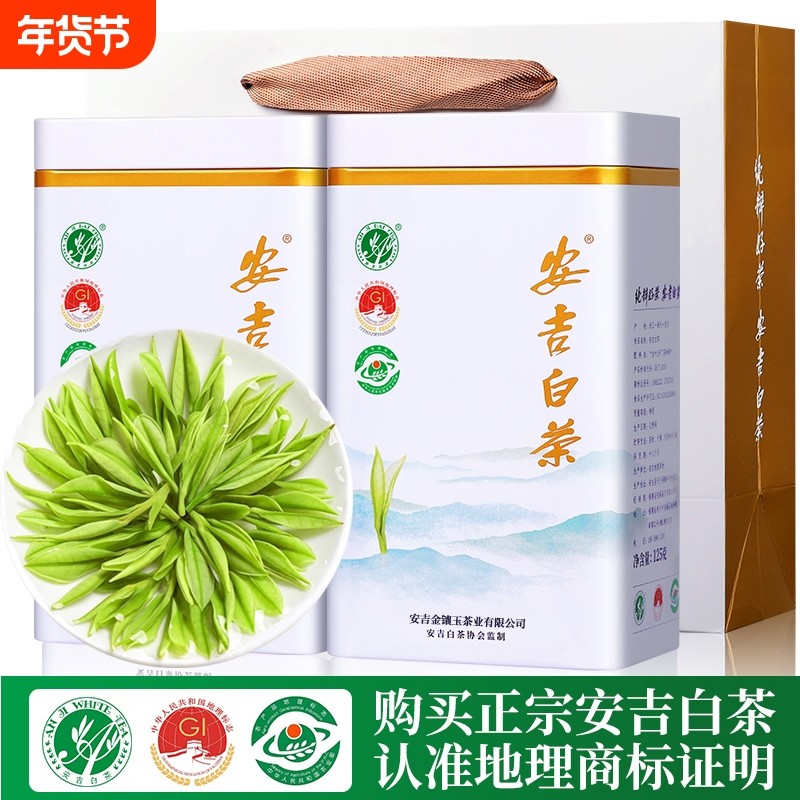 头采特级7A安吉白茶2025新茶明前嫩芽珍稀白茶散装高档茶叶礼盒