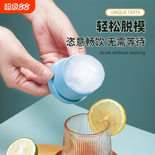 家用制冰神器食品级硅胶冰箱冰球收纳带盖制冰球