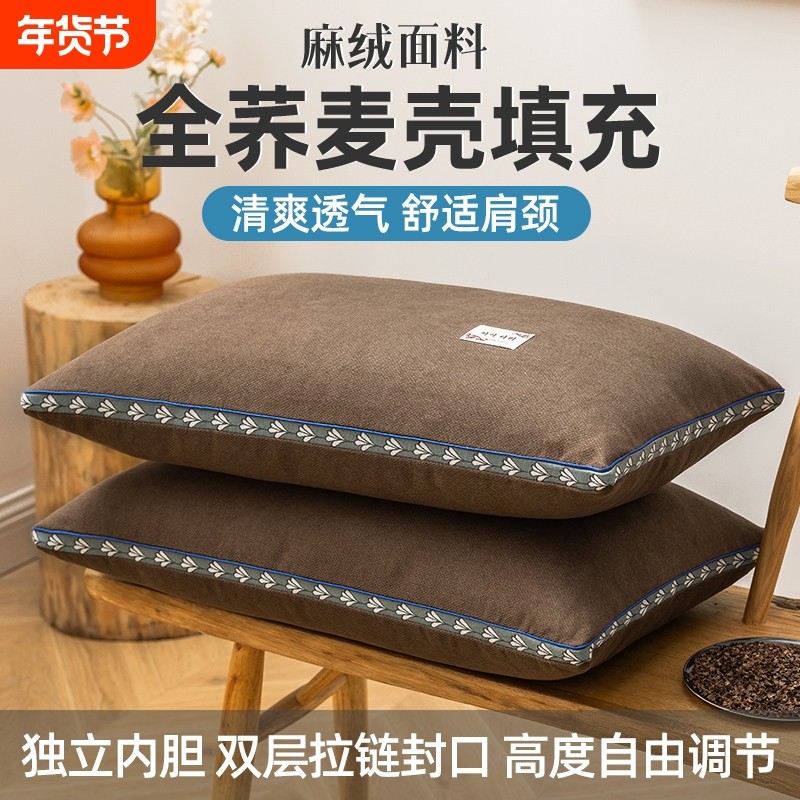 荞麦壳枕头家用男女护颈椎枕芯单人荞麦皮学生全荞麦内胆舒适方形,床上用品,枕头/枕芯,淘宝优惠券,粉丝福利购,淘宝优惠卷