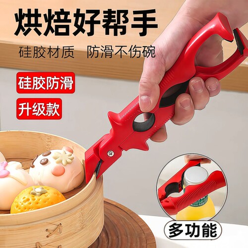 三合一防烫夹取碗夹厨房硅胶夹盘