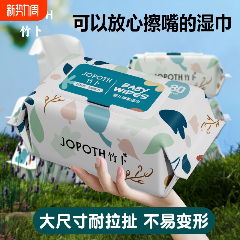 婴儿湿巾湿纸巾手口加厚湿巾纸宝宝大包超厚学生清洁便携