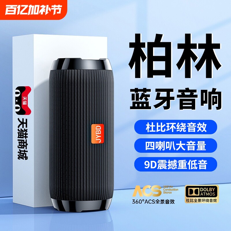 蓝牙音响无线2026新款小型音箱低音炮高音质迷你便携式户外大音量