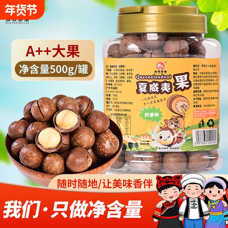 特大果3斤2026年新货奶香夏威夷果孕妇坚果整箱年货休闲零食口碑