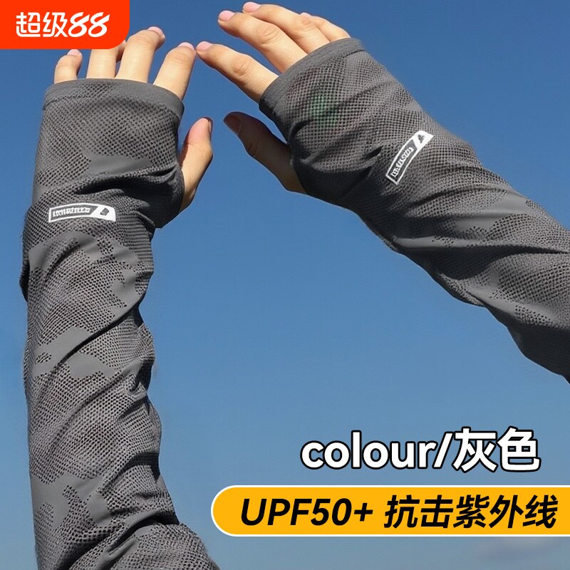 【全网爆款】防晒冰袖图片