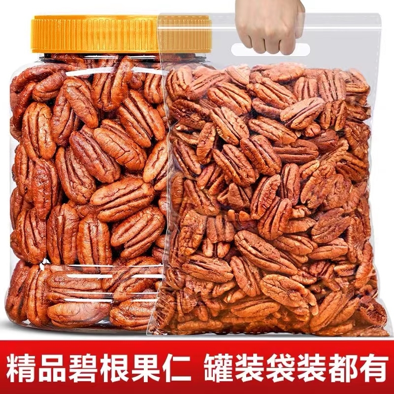 【万人囤】碧根果仁无壳奶香味长寿果肉新货坚果零食干果美国核桃