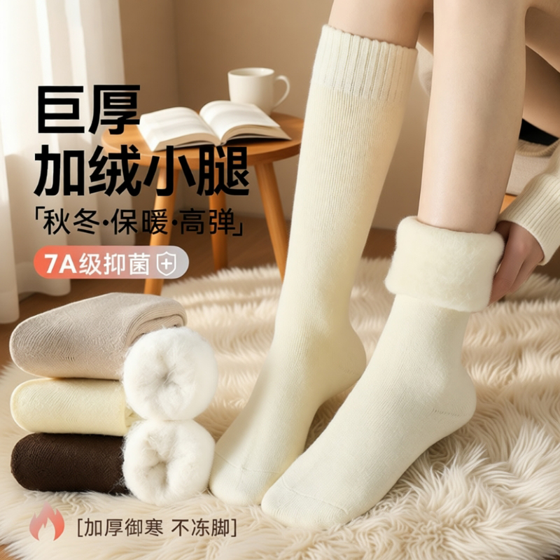 巨保暖！适合冬天的百搭小腿袜~