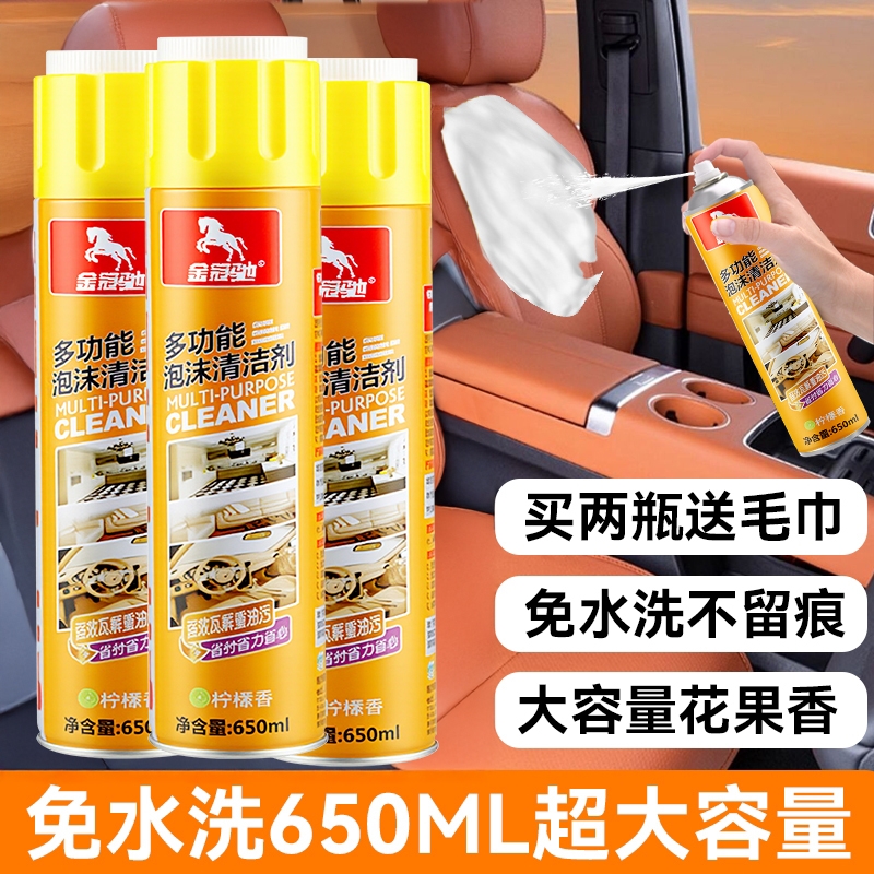 【热销top榜】多功能泡沫清洁剂