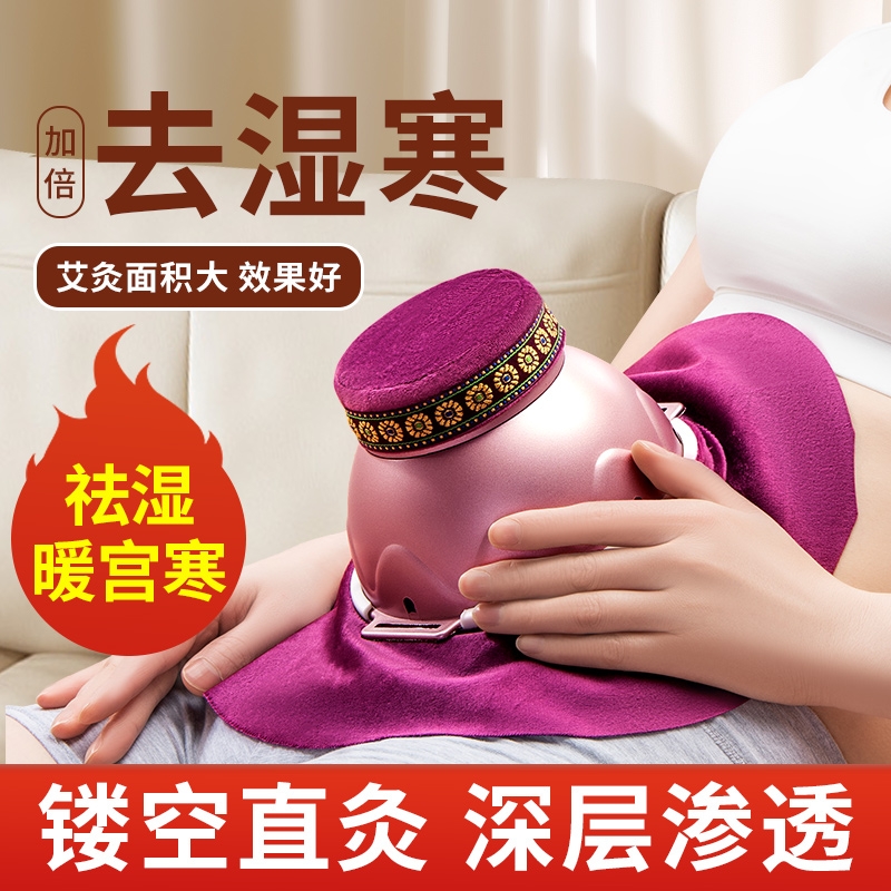 艾灸盒随身灸家用热敷理疗仪宫寒灸腹部肚子去湿气专用器具暖宫罐
