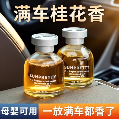 桂花车载香薰持久留香汽车内装饰