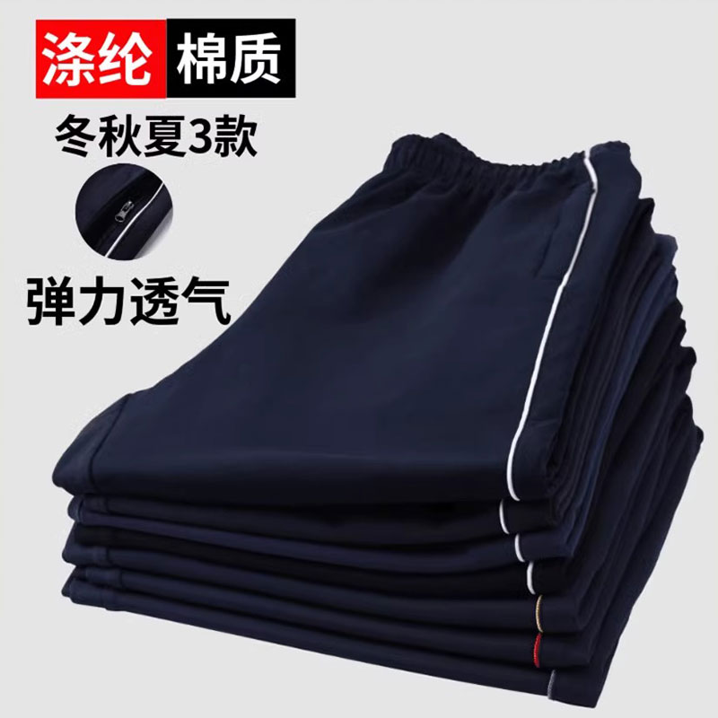 校服裤子藏青色加绒|千人加购
