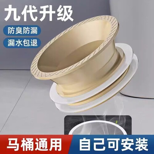 马桶密封圈厚橡胶圈防臭法兰圈一体式防臭神器坐便器加长硅胶法兰