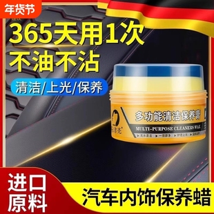 护理汽车内饰保养蜡真皮革座椅德国保养油皮具表板翻新膏上光镀膜