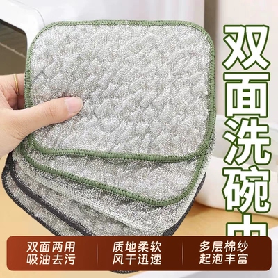 钢丝洗碗布双面款|超9000次加购