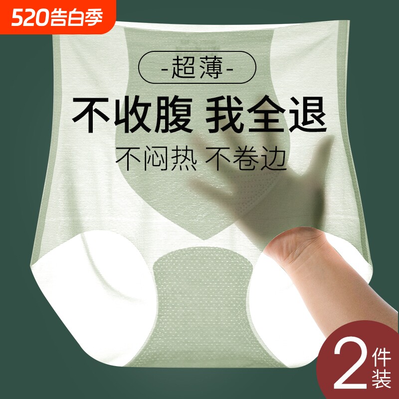 超薄冰丝女内裤2025高腰无痕新款收腹提臀收小肚子瑜伽三角裤薄款