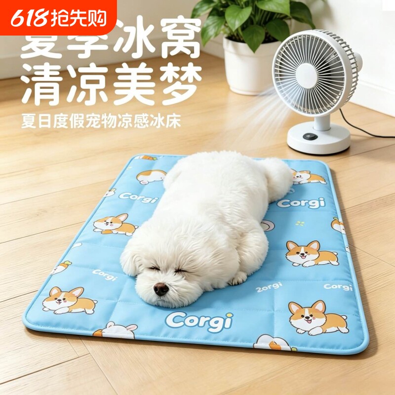 宠物冰垫狗狗夏天降温猫咪睡觉用凉席凉垫柯基款耐抓防漏凝胶冰窝
