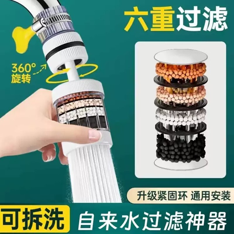 热卖厨房通用水龙头防溅延伸器过滤嘴净水器滤芯过滤器自来水神器