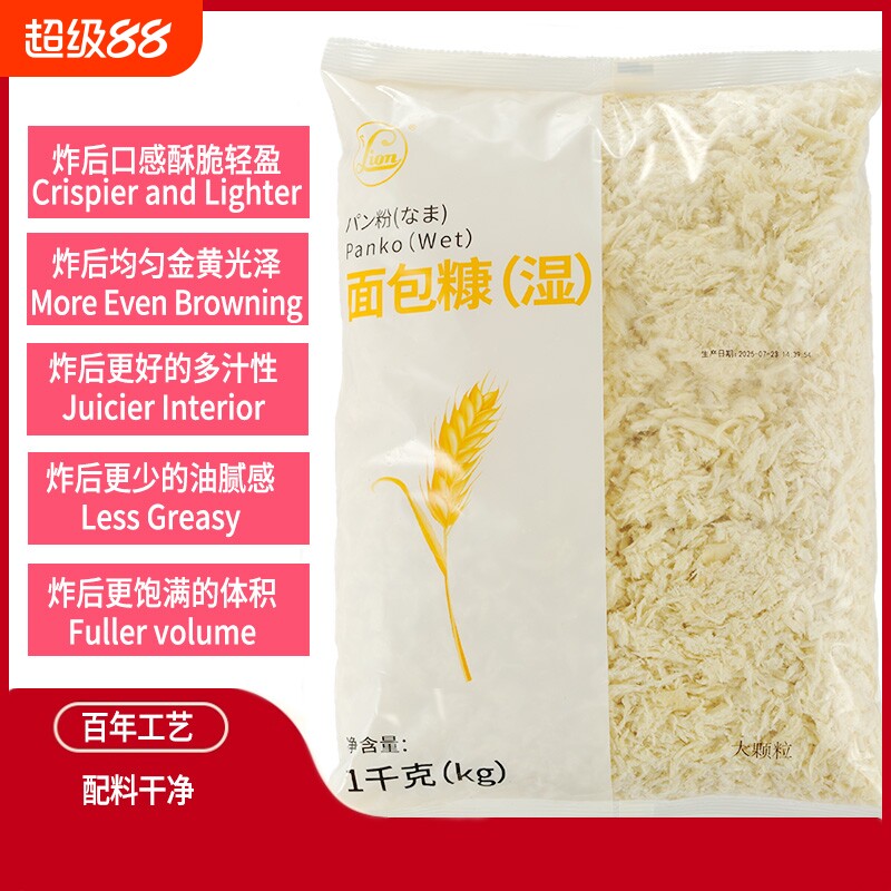狮子冷冻面包糠大颗粒炸后蓬松酥脆吸油少炸猪排鸡排商用大包装