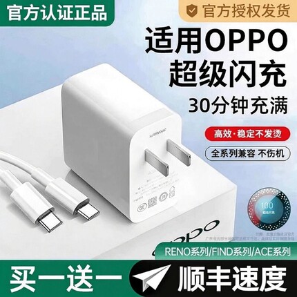 官方正品适用oppo快充充电器头findx8/7手机Reno5pro真我typec数据线超级闪充Nove8头A58/24044充电头
