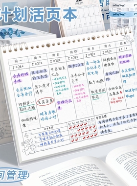 2025年打卡周计划本日历记事本减肥计划表台历学生每日学习管理效率手册工作日程记录自律神器立式可拆卸透明