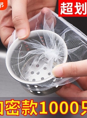 厨房水槽过滤网下水道漏网水池洗菜盆洗碗槽防堵提笼一次性网地漏