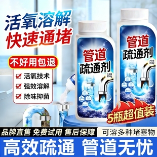 管道疏通剂强力溶解通下水道马桶厕所堵塞厨房油污液体除臭神器液