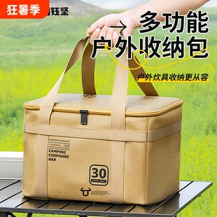 户外战术收纳包30L折叠收纳箱野餐露营装备餐具厨具储物箱多功能