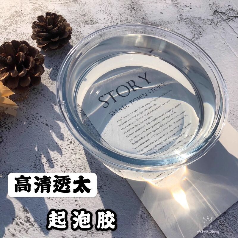 透明水晶泥起泡胶原液罐装图片