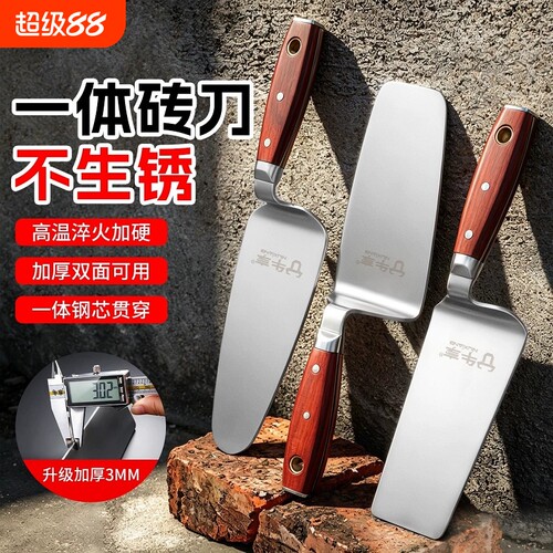 加厚双面不锈钢木柄一体砖刀工具