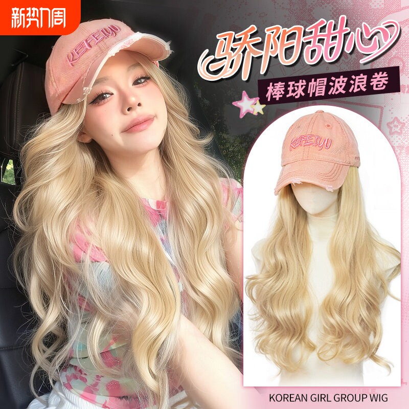 假发帽子女韩系大波浪长卷发棒球帽可拆卸全头套长发显脸小发型