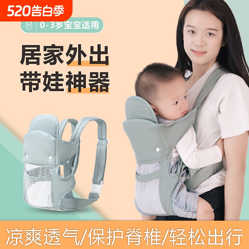 婴儿背带轻便四季小月龄宝宝外出抱娃神器腰凳两用后背式双手带娃