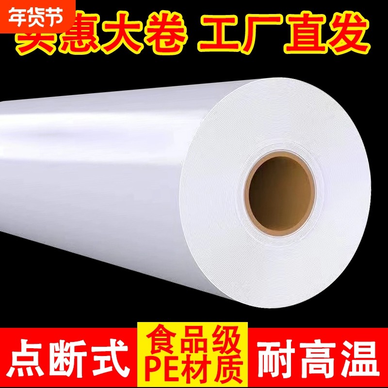 一次性PE保鲜膜蔬菜厨房家用大卷点断式撕拉式美容院食品级理发店,餐饮具,保鲜膜,淘宝优惠券,粉丝福利购,淘宝优惠卷