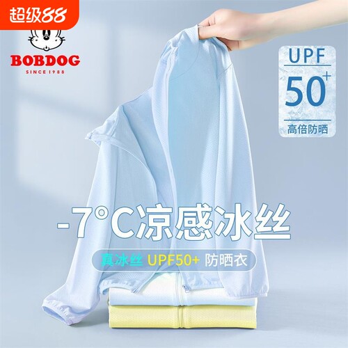 儿童防晒衣夏季男童防晒外套