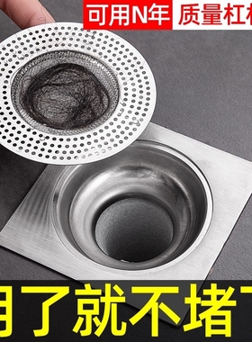 不锈钢卫生间地漏毛发过滤网地漏盖方形厕所地漏过滤网防堵塞头发