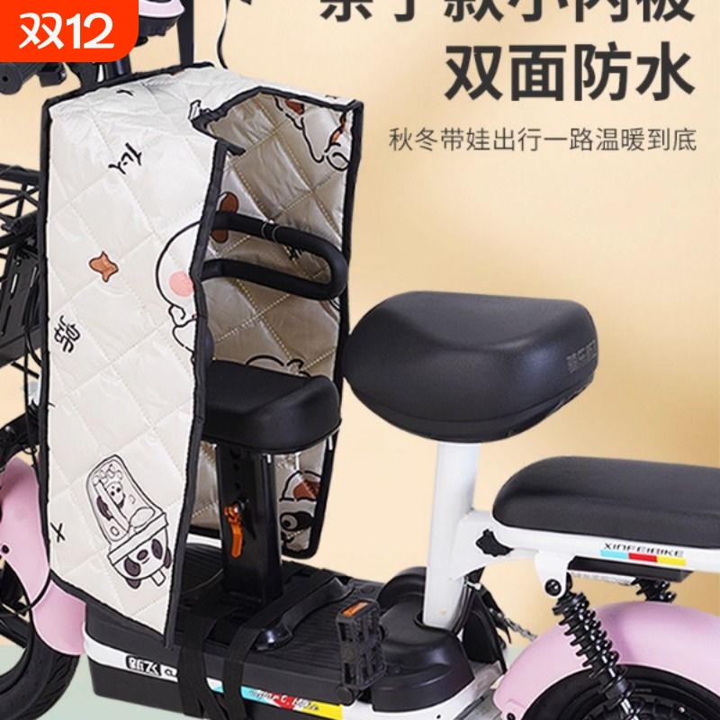 电动车前置儿童挡风被踏板车适用雅迪爱玛亲子挡风罩双面开叉防晒