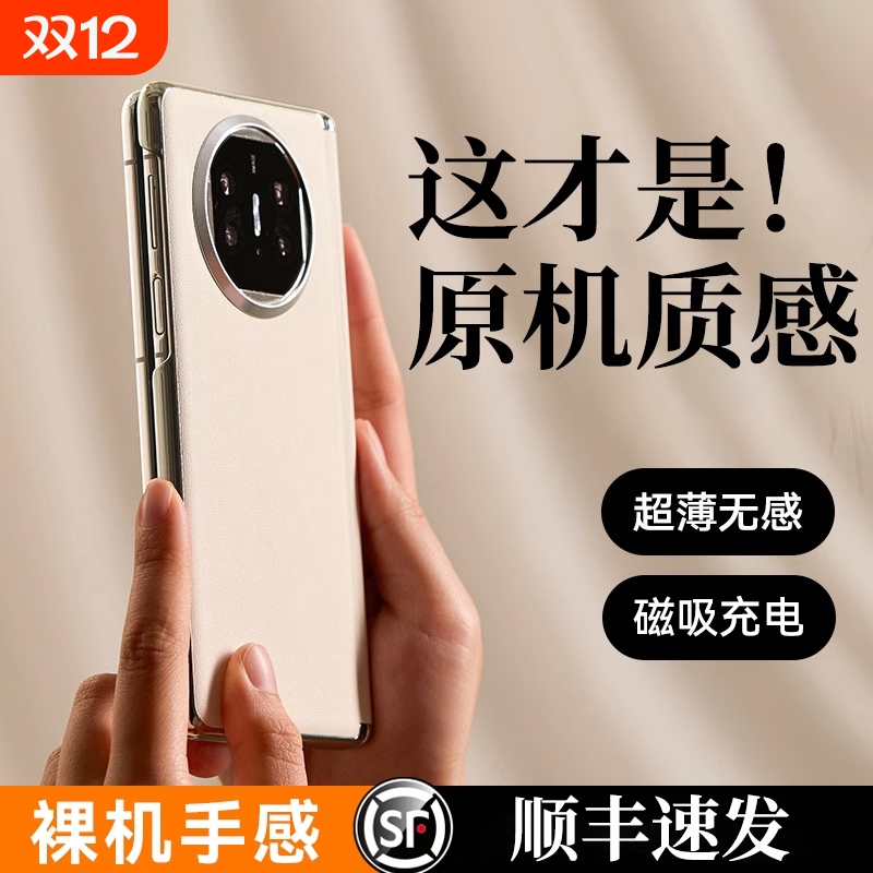 新款真皮手感中轴全包磁吸超薄壳