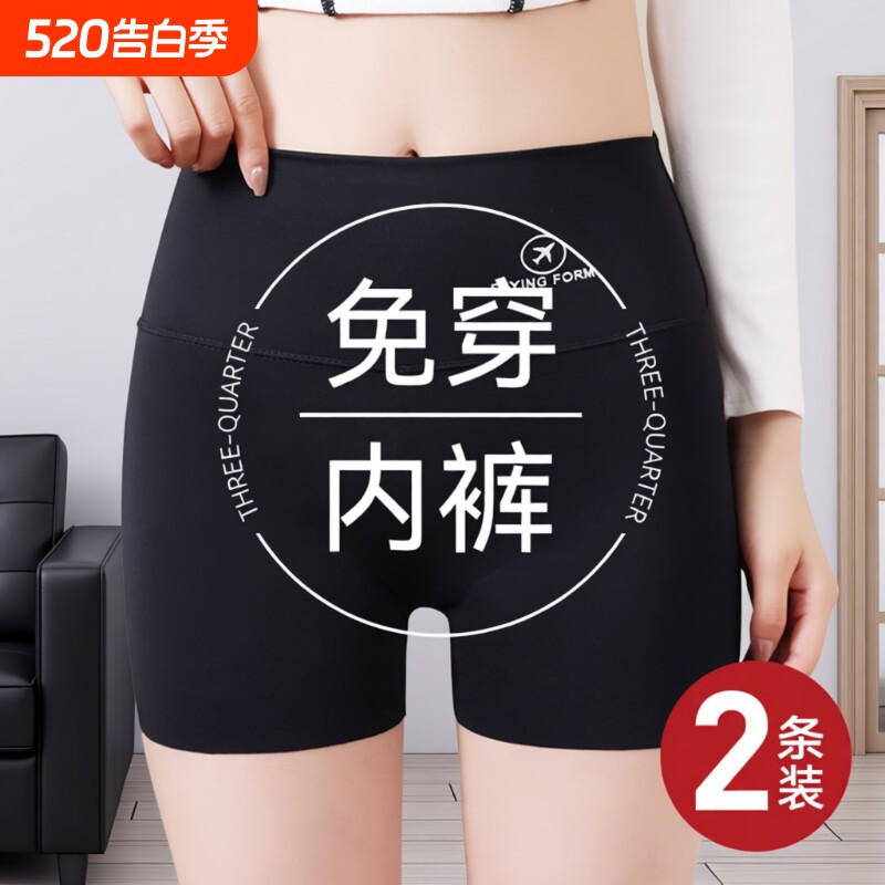 防走光安全裤女2026夏新款薄免穿内裤鲨鱼裤高腰收腹无痕打底短裤