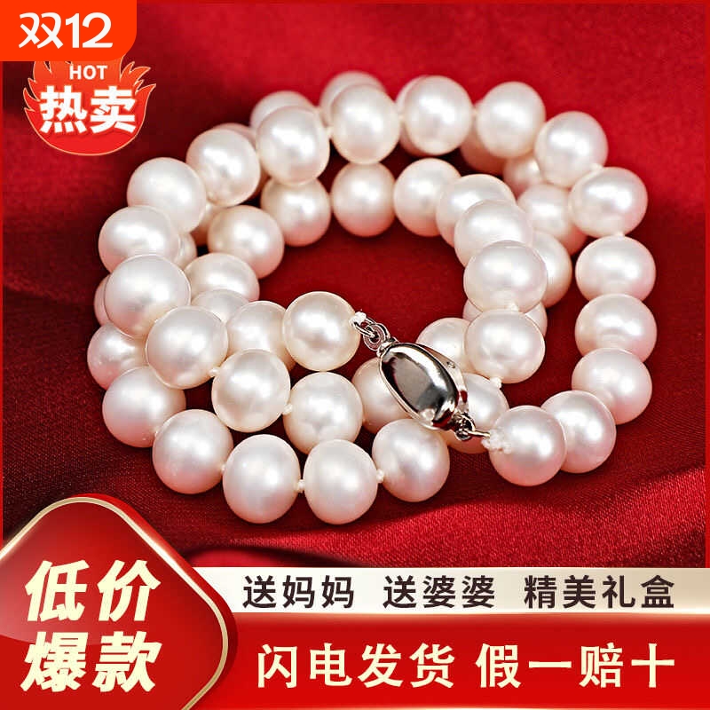 诸暨淡水珍珠项链近圆强光气质百搭全珠链中秋节送女朋友妈妈婆婆