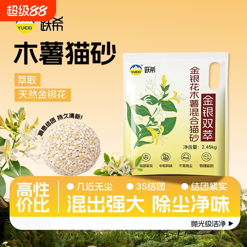 木薯膨润土混合猫砂除臭低尘无尘不粘底包邮植物木薯猫砂猫咪用品