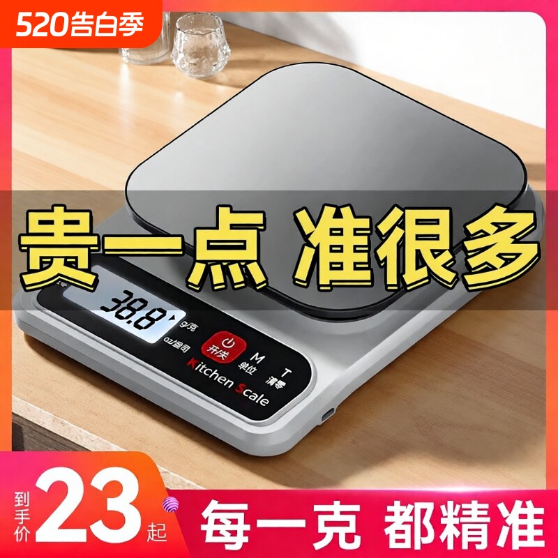 厨房电子秤小型精准家用克称2025烘焙专用商用厨房秤称重食物防水