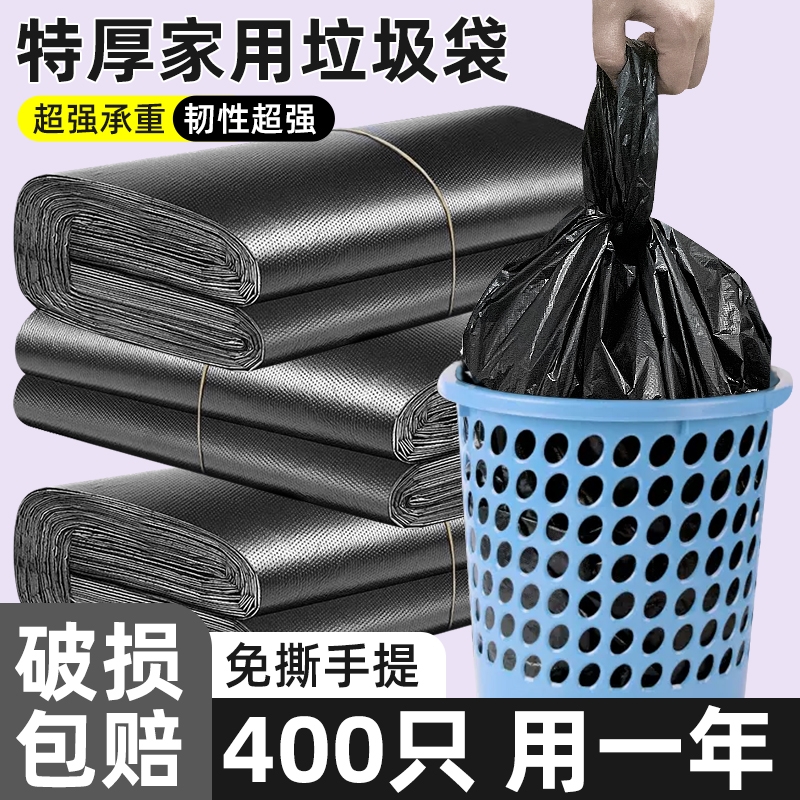 垃圾袋家用办公小中大号特厚黑色塑料袋宾馆厨房背心一次性手提袋