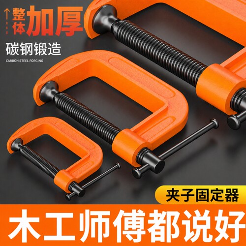 重型G字夹强力c型夹木板固定器