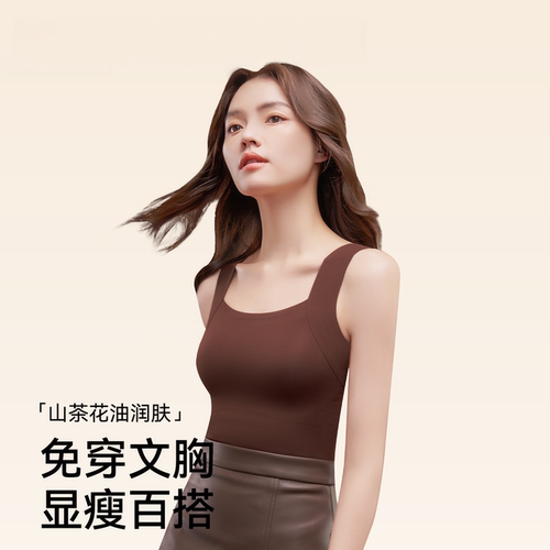 保暖背心女带胸垫2026新款内衣免穿文胸无痕吊带打底内搭秋冬秋衣