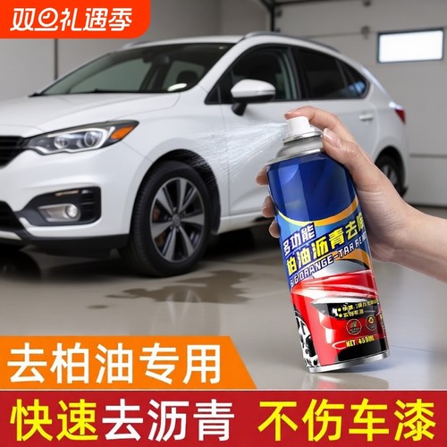 强力去污洗车液白色汽车柏油清洗